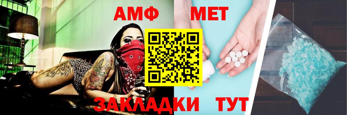 Амфетамин  Amphetamine 98%  Вход с VPN  Когалым  Амфетамин 