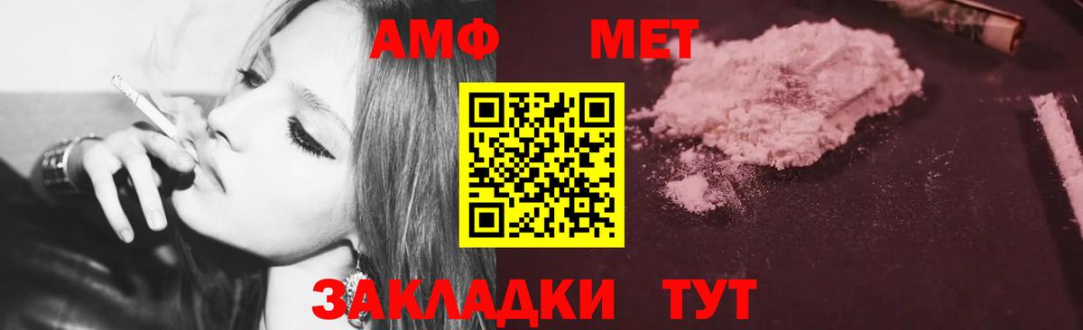 Амфетамин 98% Когалым