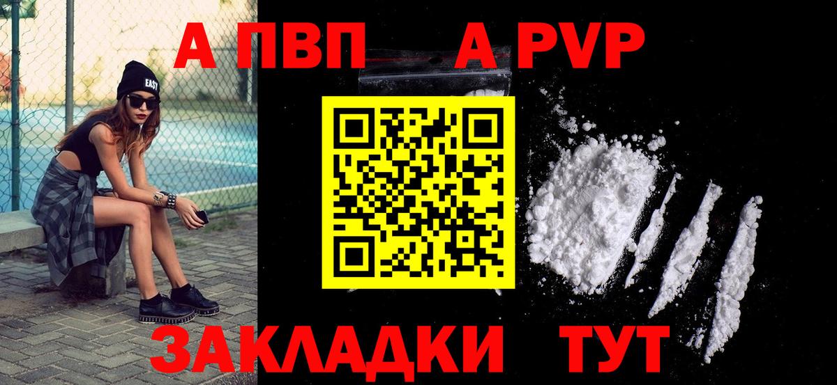 Alfa_PVP кристаллы  Вход с VPN  Когалым  Alpha PVP Crystall  Alpha PVP мука 