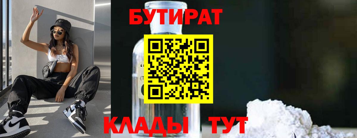 Когалым  Бутират оксана  БУТИРАТ  Вход с VPN 