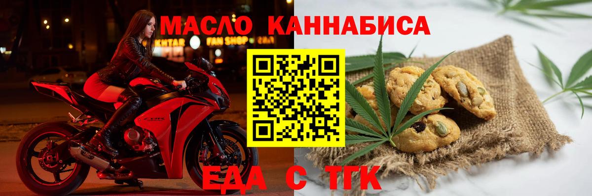Когалым  Canna-Cookies марихуана  Вход с VPN 