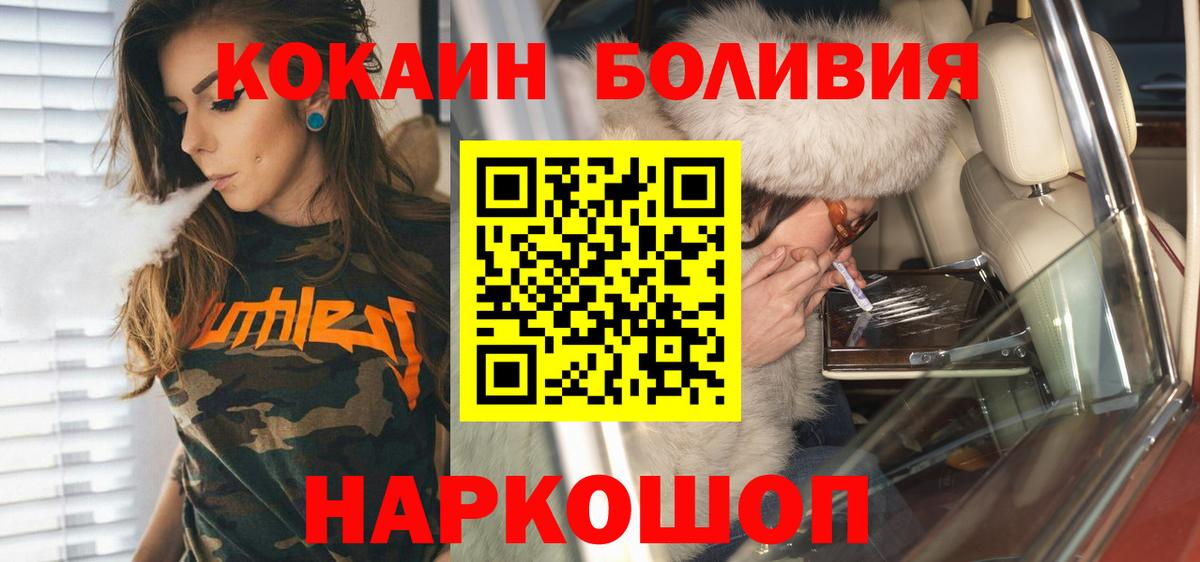 COCAIN Боливия Когалым