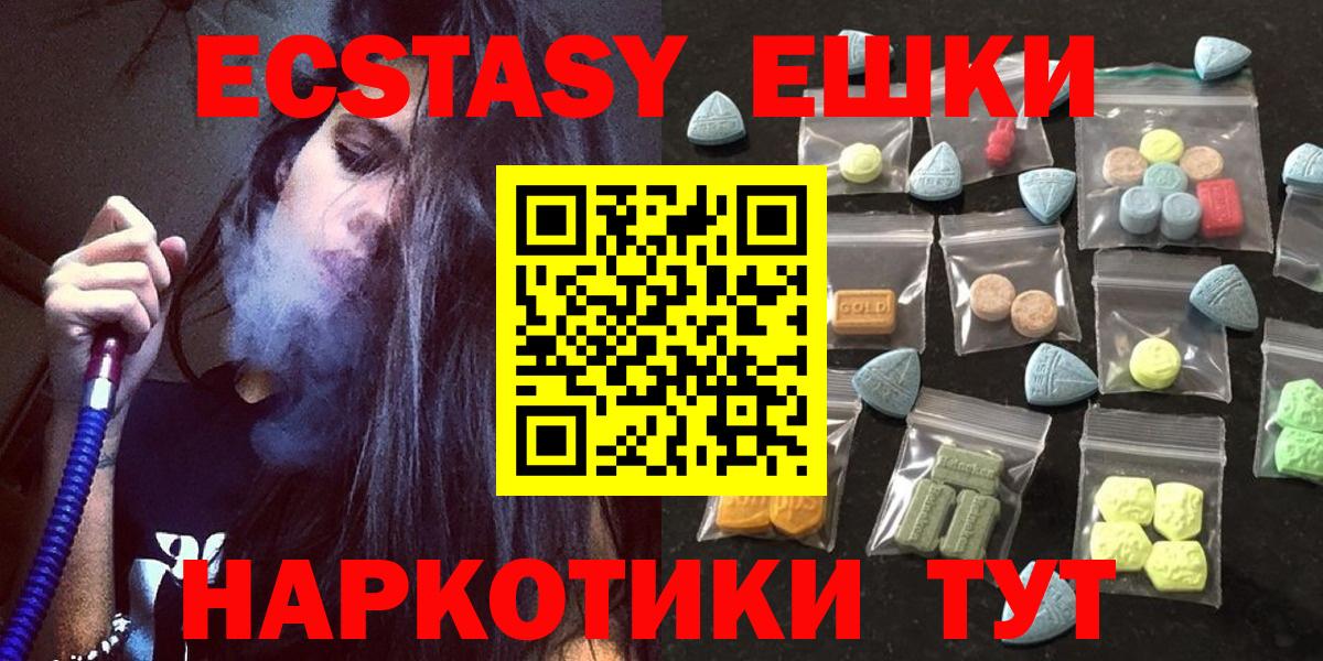 Ecstasy круглые  Экстази диски  Когалым  Вход с VPN 