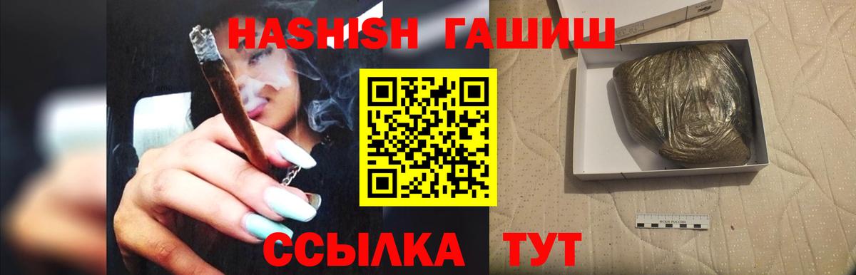 ГАШИШ Premium Когалым