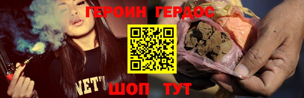 Когалым  ГЕРОИН герыч  Вход с VPN 