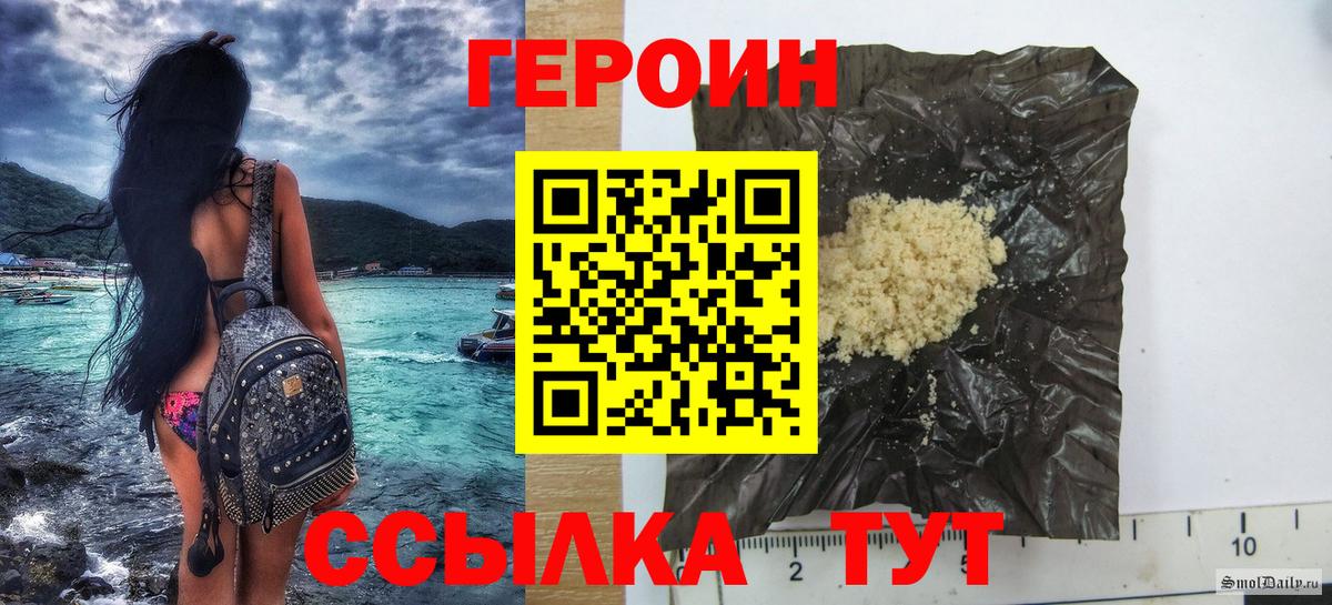 ГЕРОИН VHQ Когалым