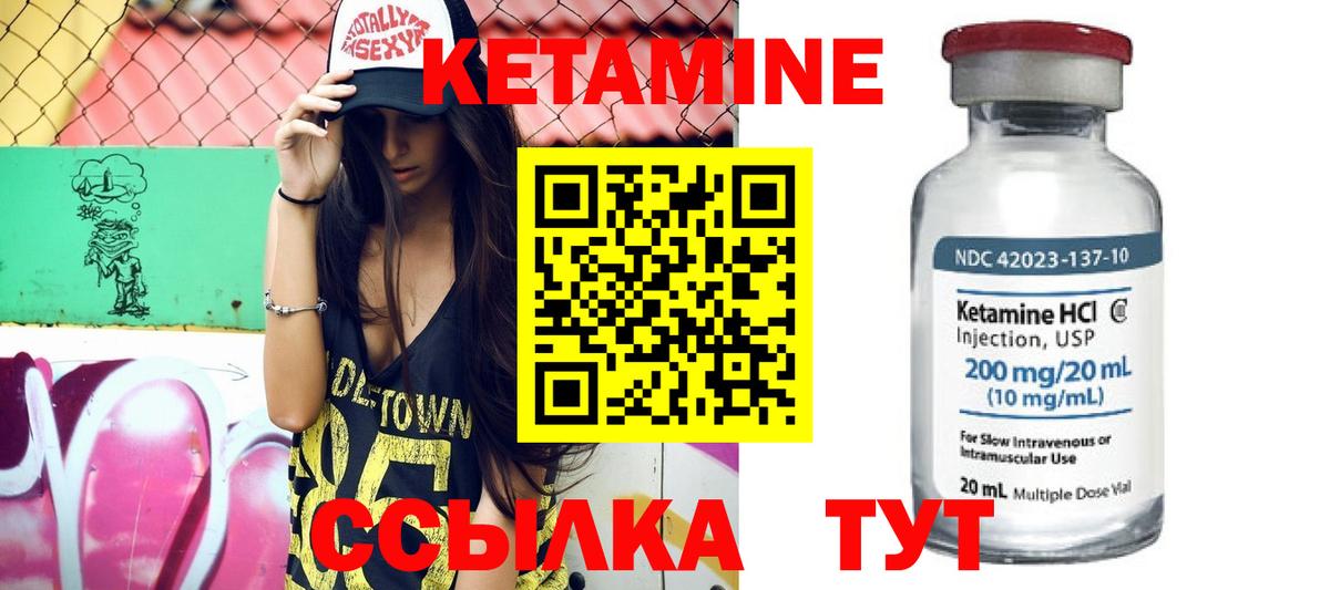 Когалым  Кетамин VHQ  Вход с VPN 