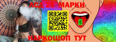 марки lsd Бийск