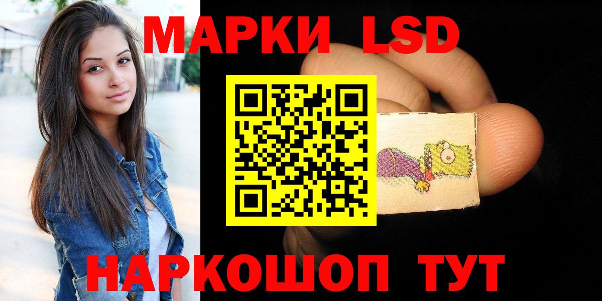 LSD-25 экстази кислота Когалым