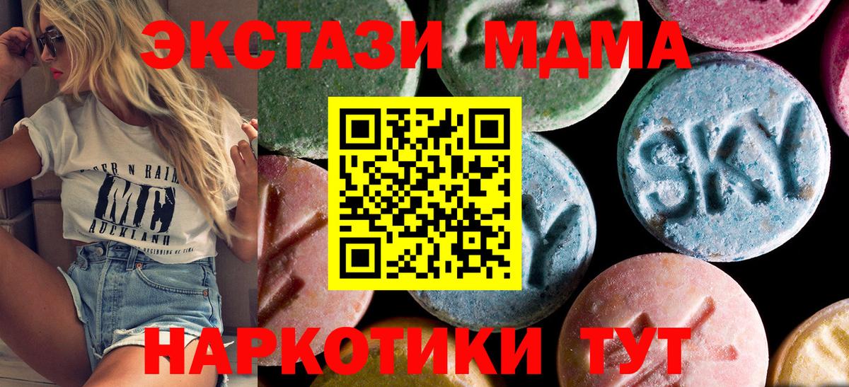 МДМА  МДМА VHQ  Вход с VPN  MDMA crystal  Когалым 