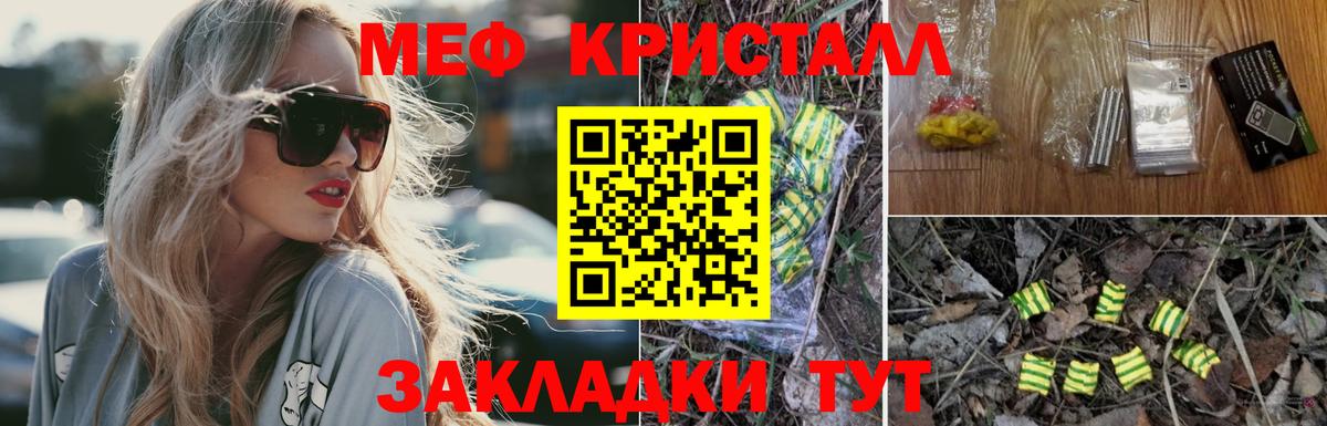 Когалым  МЯУ-МЯУ mephedrone  МЕФ  Меф кристаллы  Вход с VPN 