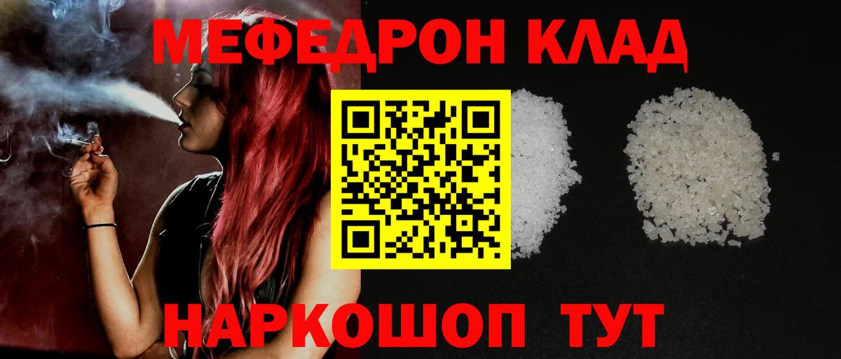 Меф кристаллы Когалым
