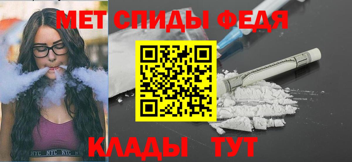 МЕТАМФЕТАМИН  МЕТАМФЕТАМИН Декстрометамфетамин 99.9%  Вход с VPN  МЕТАМФЕТАМИН Декстрометамфетамин 99.9%  Когалым 