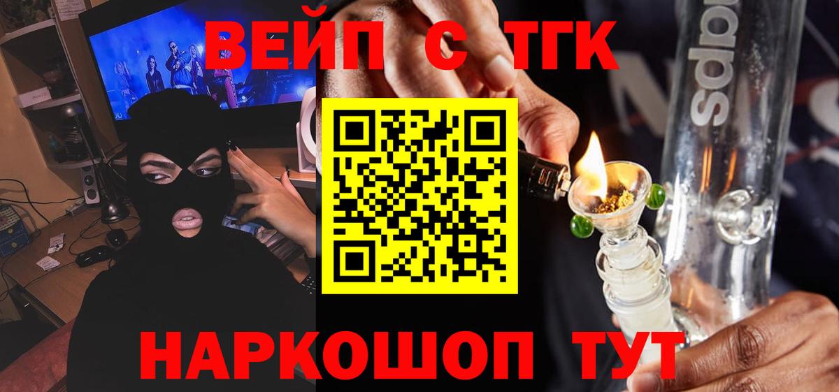 Дистиллят ТГК жижа  Вход с VPN  ТГК концентрат  Когалым 